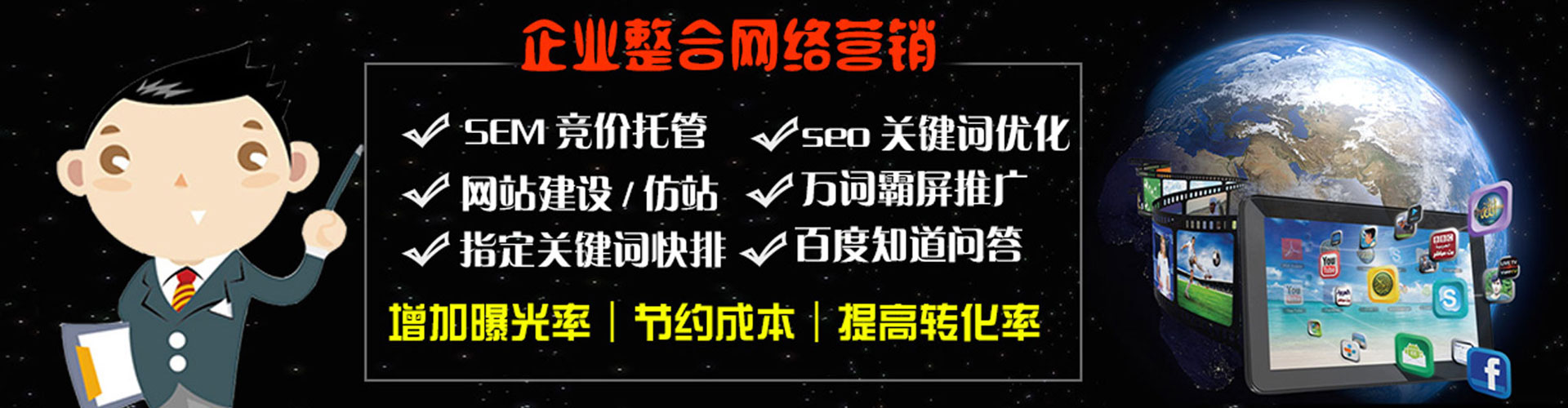 深州推广开户