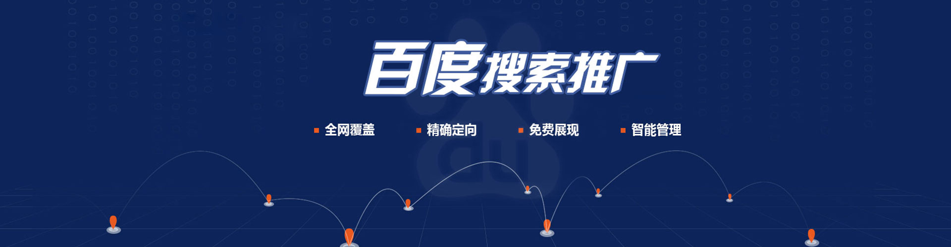 深州sem广告